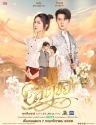 Постер Бесконечный (2025)