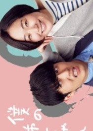 Постер Моя сестра (2021)