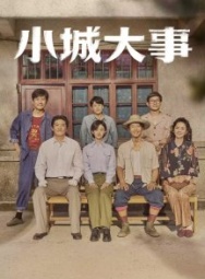 Постер Градостроители (2026)