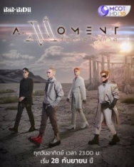 Постер Воздушный момент (2025)