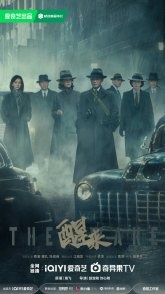 Постер Пробуждение (2026)