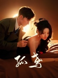 Постер Гамбит Воробья (2025)