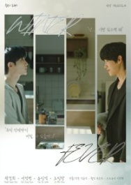 Постер Зимняя лихорадка (2026)