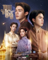 Постер Любовь во времени (2026)