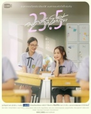 Постер 23,5 градуса наклона Земли (2024)