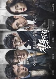 Постер К старту готов (2016)