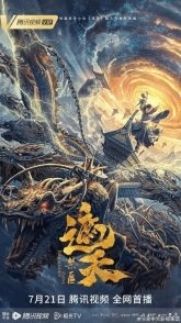 Постер Запретная зона (2023)