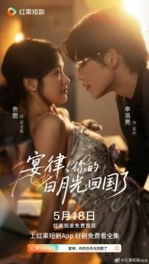 Постер Возвращение первой любви (2025)