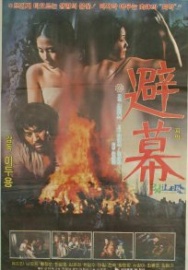 Постер Хижина (1981)