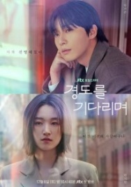 Постер Завтра обязательно (2025)