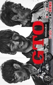 Постер Крутой учитель Онидзука GTO (2026) (2026)