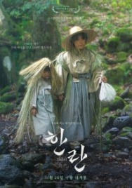 Постер Халлан (2025)