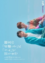 Постер Обратный отсчёт до "да" (2026)